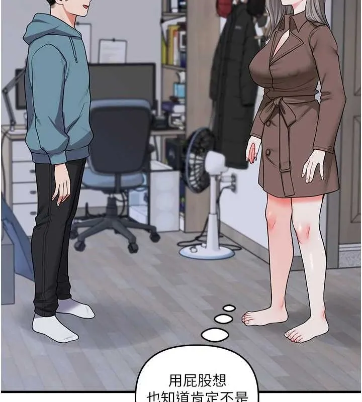 玩转学姊-第55話-學弟man姿動「濕」心 - 图片 127