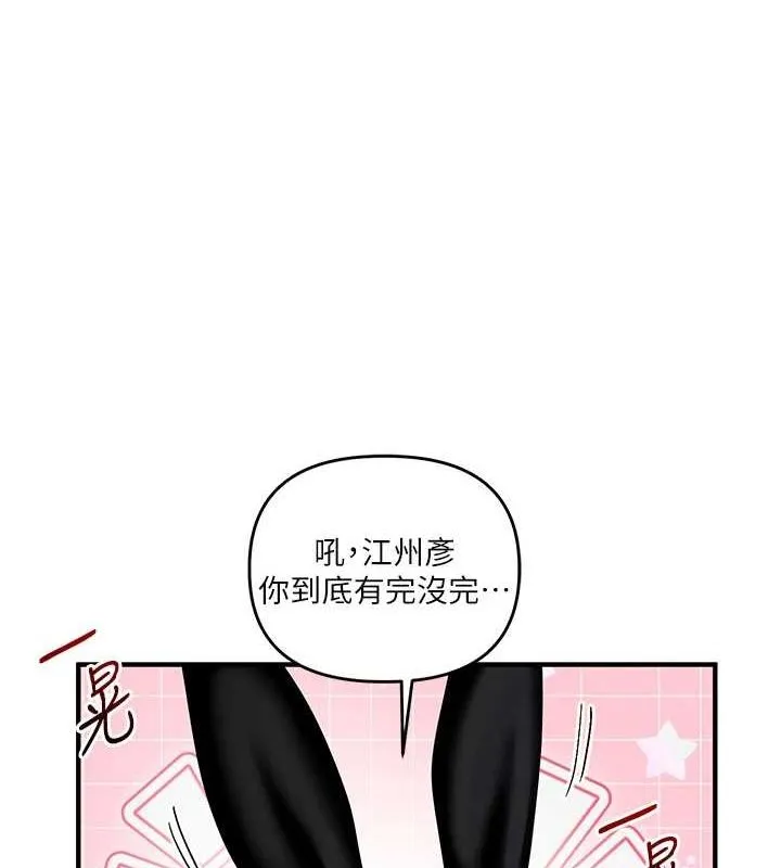 玩转学姊-第55話-學弟man姿動「濕」心 - 图片 131