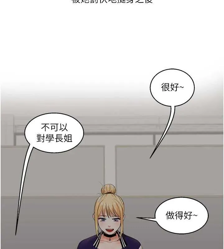 玩转学姊-第55話-學弟man姿動「濕」心 - 图片 147