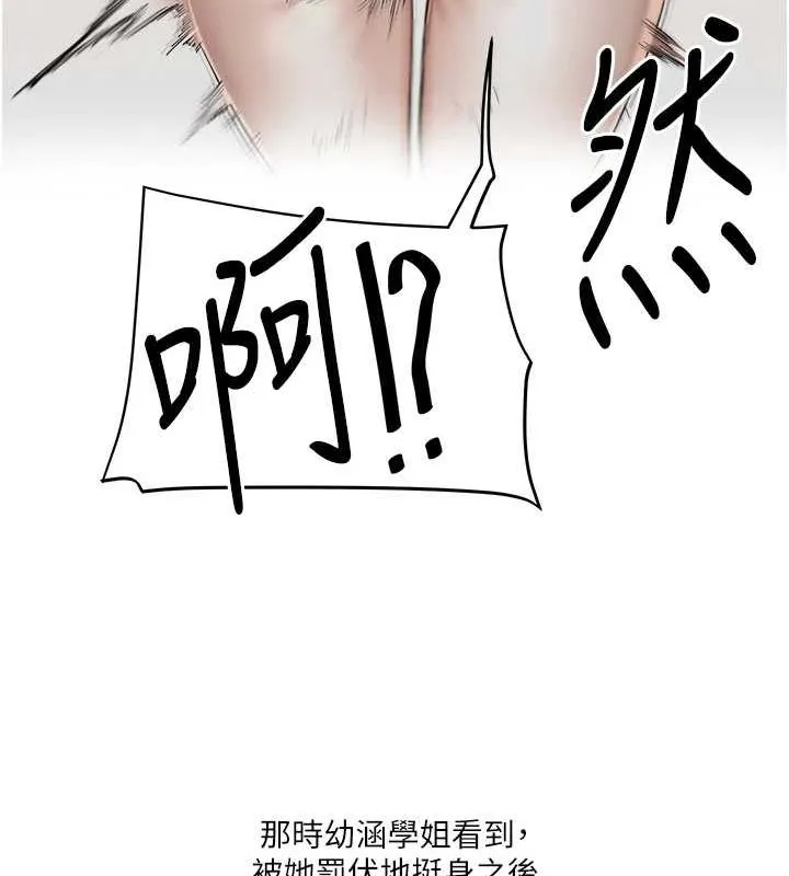 玩转学姊-第55話-學弟man姿動「濕」心 - 图片 146