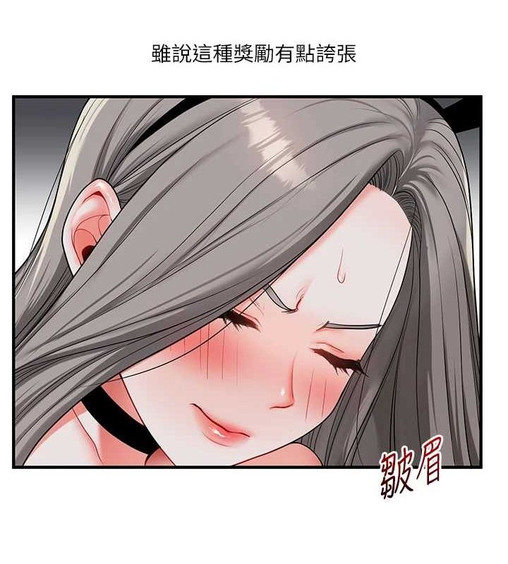 玩转学姊第55話-學弟man姿動「濕」心