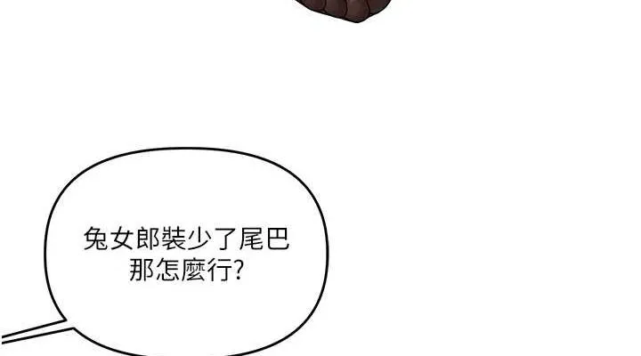 玩转学姊-第55話-學弟man姿動「濕」心 - 图片 152