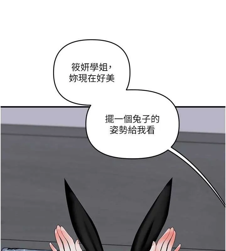 玩转学姊-第55話-學弟man姿動「濕」心 - 图片 156