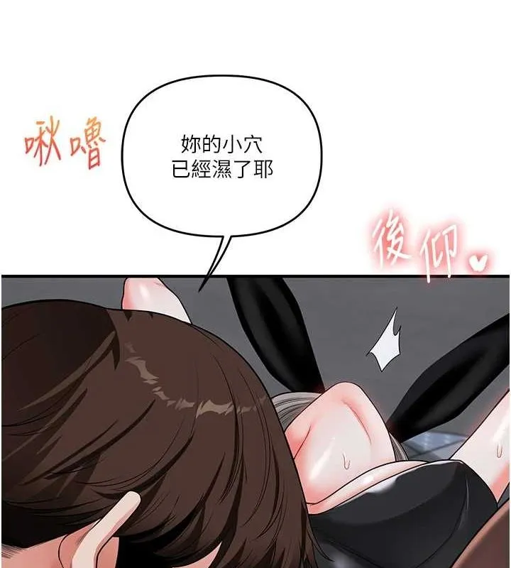 玩轉學姊第55話-學弟man姿動「濕」心