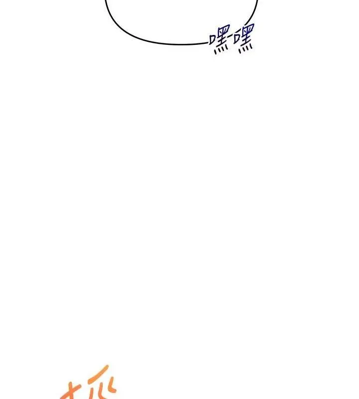 玩转学姊-第55話-學弟man姿動「濕」心 - 图片 159