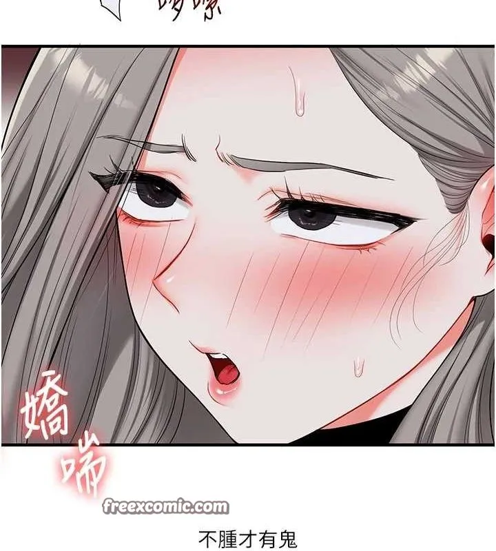 玩转学姊-第55話-學弟man姿動「濕」心 - 图片 165
