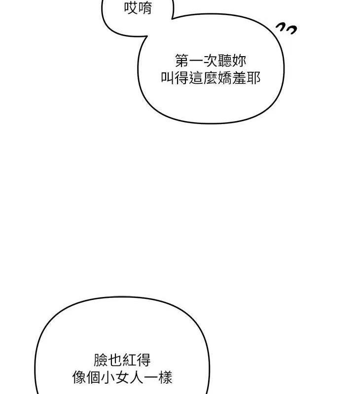 玩转学姊-第55話-學弟man姿動「濕」心 - 图片 169