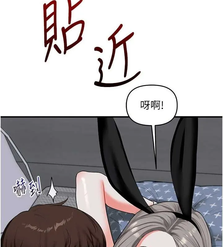 玩转学姊-第55話-學弟man姿動「濕」心 - 图片 167