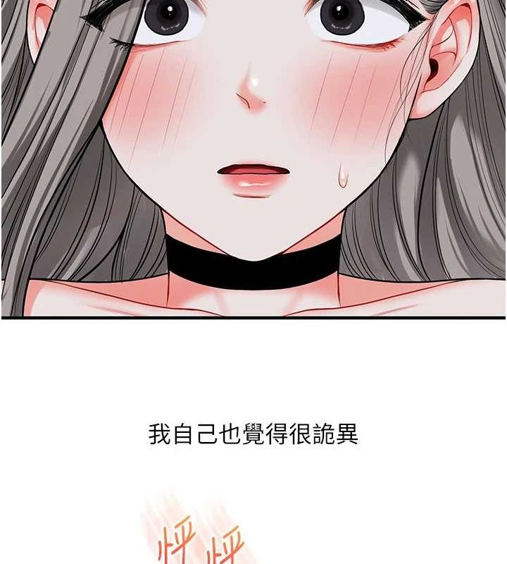 玩转学姊第55話-學弟man姿動「濕」心