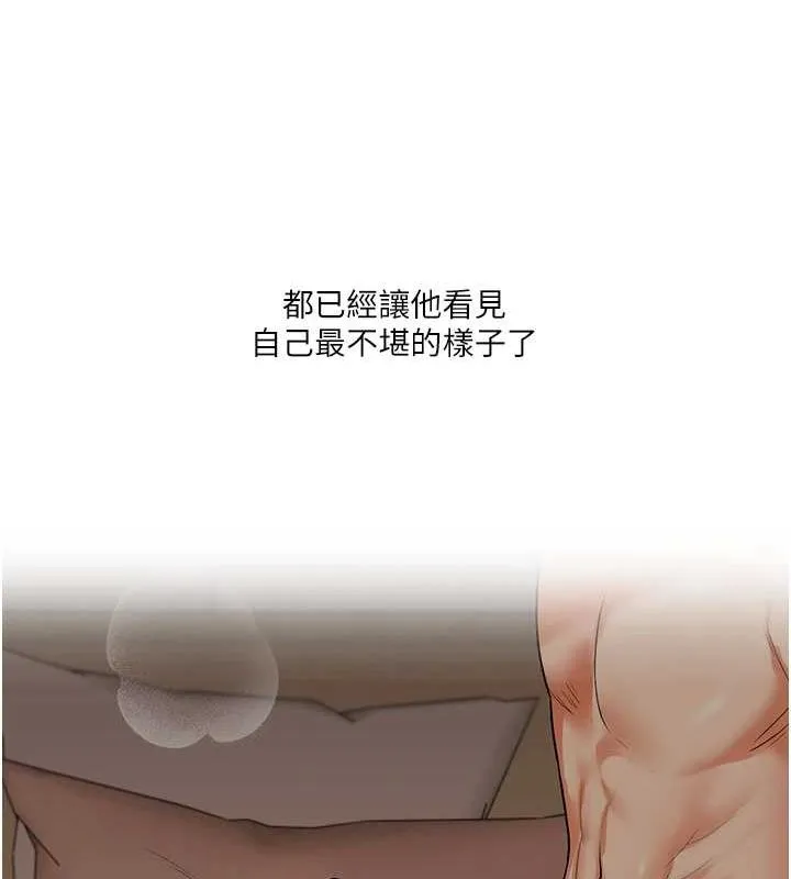 玩轉學姊第55話-學弟man姿動「濕」心