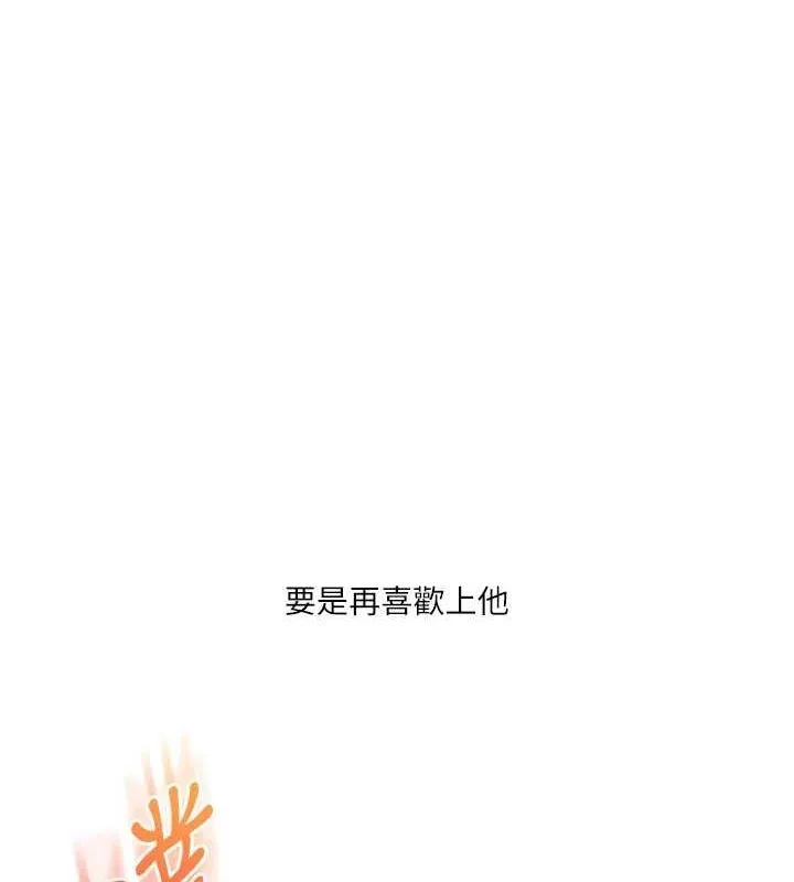 玩转学姊-第55話-學弟man姿動「濕」心 - 图片 184