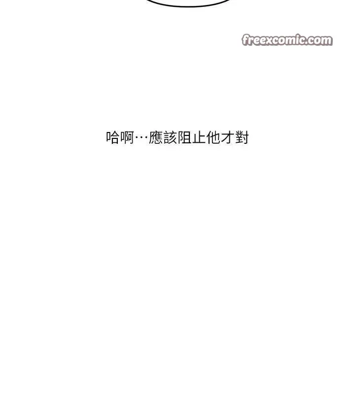 玩转学姊-第55話-學弟man姿動「濕」心 - 图片 180