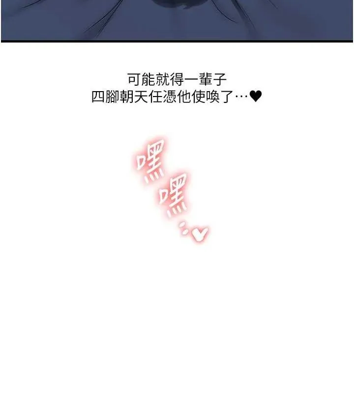 玩转学姊-第55話-學弟man姿動「濕」心 - 图片 189