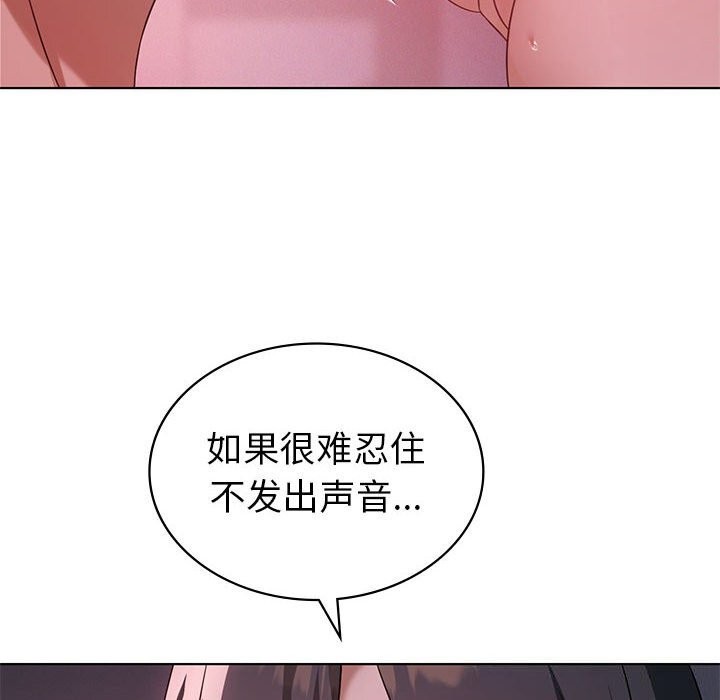 我靠升级逆袭成为大师第45話