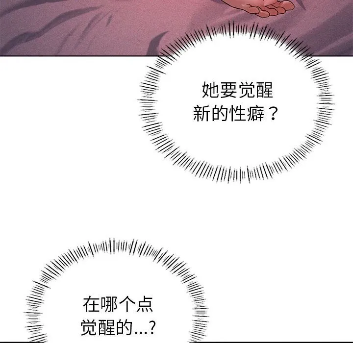 我靠升级逆袭成为大师-第45話 - 图片 6
