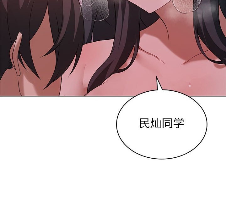 我靠升级逆袭成为大师第45話