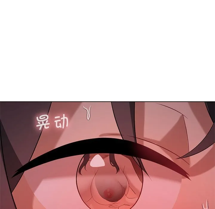 我靠升级逆袭成为大师第45話