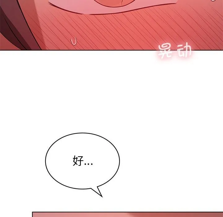 我靠升级逆袭成为大师-第45話 - 图片 14