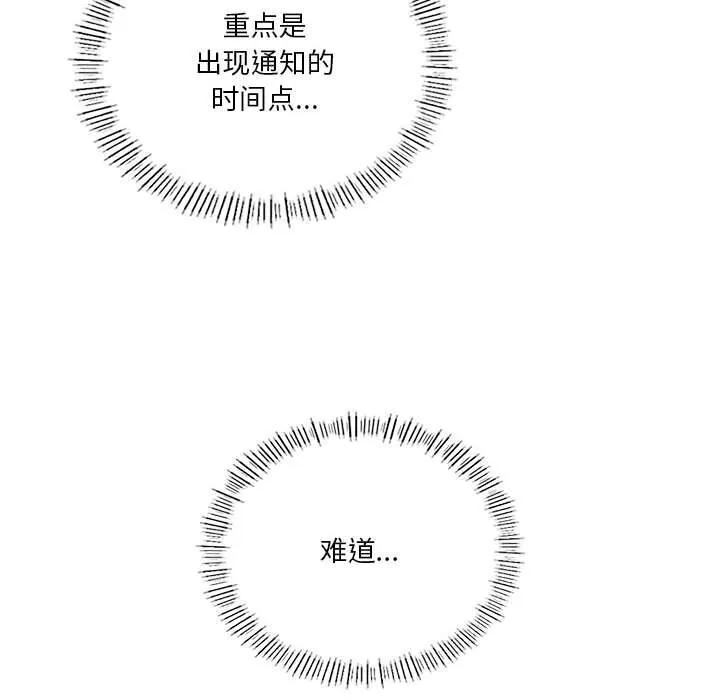 我靠升级逆袭成为大师-第45話 - 图片 25