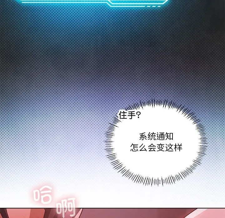 我靠升级逆袭成为大师-第45話 - 图片 23