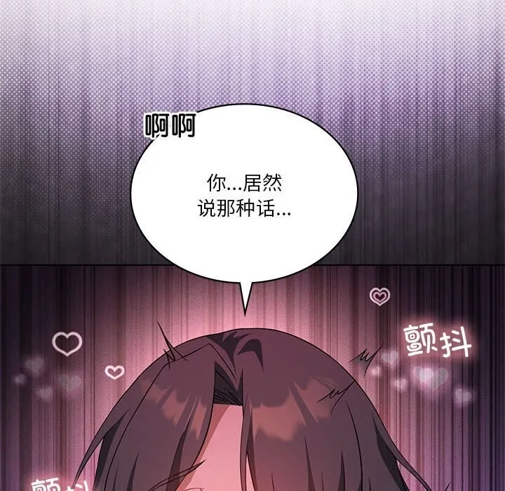 我靠升级逆袭成为大师-第45話 - 图片 31