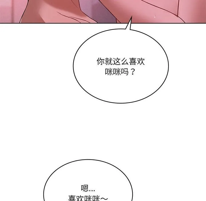 我靠升级逆袭成为大师-第45話 - 图片 28