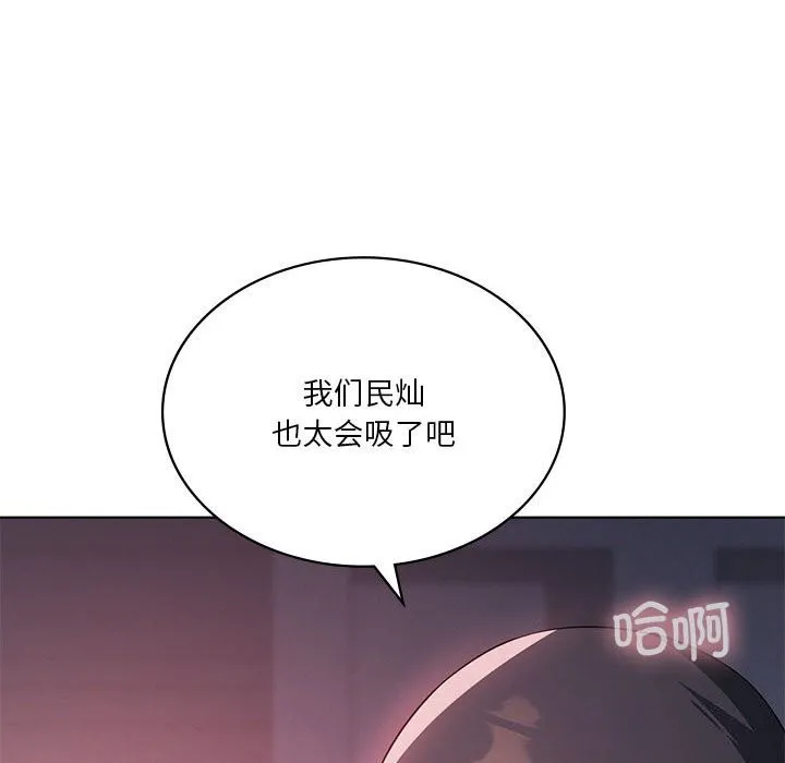 我靠升级逆袭成为大师-第45話 - 图片 26