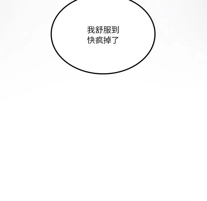 我靠升级逆袭成为大师-第45話 - 图片 38