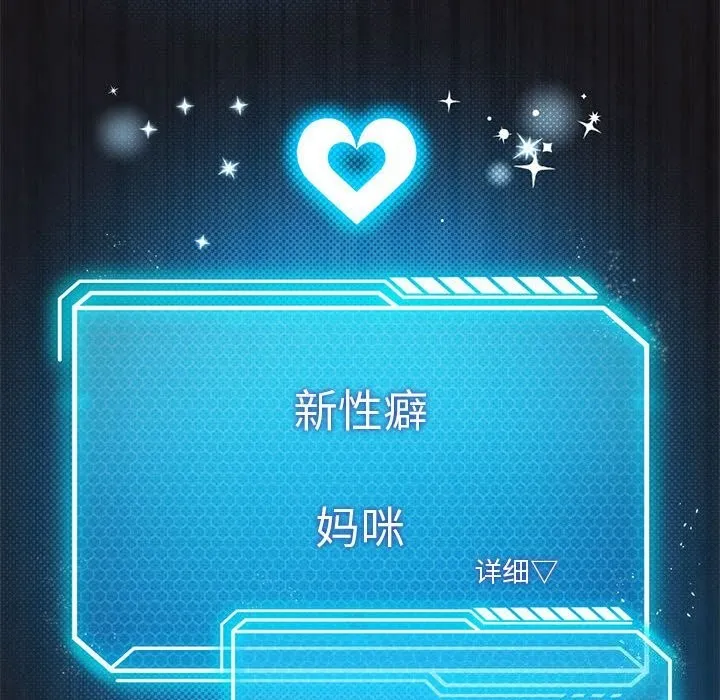 我靠升级逆袭成为大师-第45話 - 图片 34