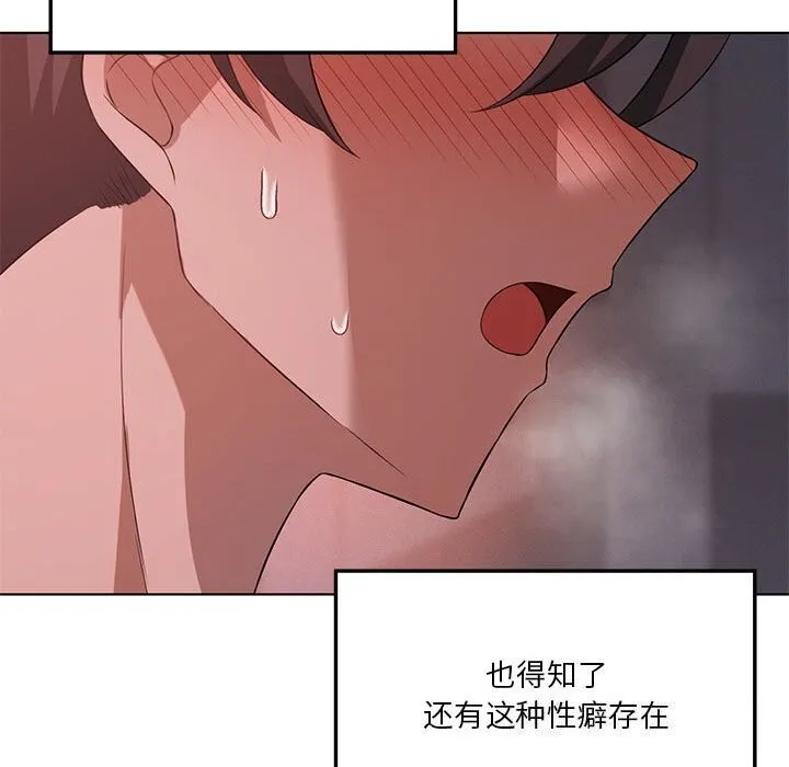 我靠升级逆袭成为大师-第45話 - 图片 41