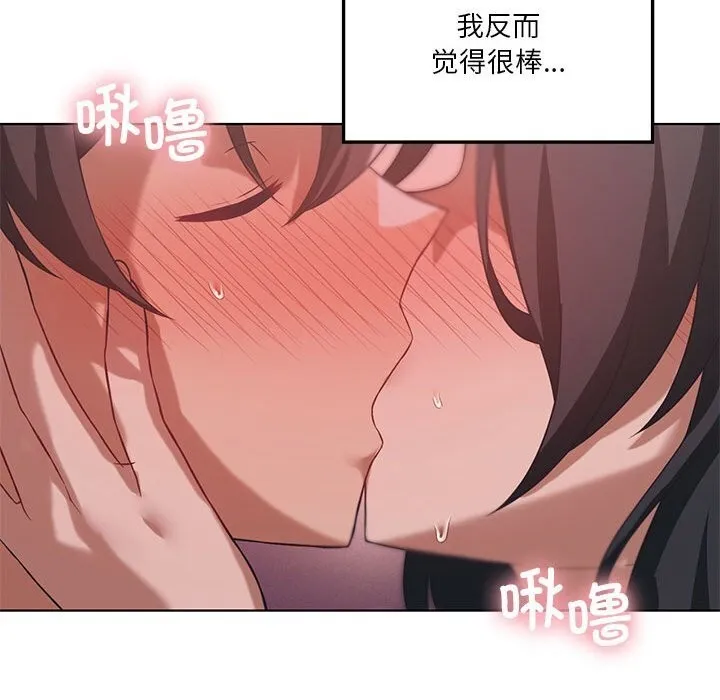 我靠升级逆袭成为大师-第45話 - 图片 61