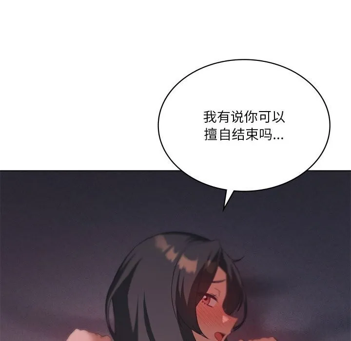 我靠升级逆袭成为大师-第45話 - 图片 71