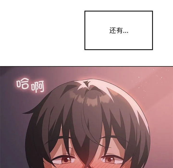 我靠升级逆袭成为大师-第45話 - 图片 69