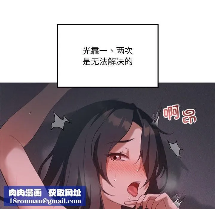 我靠升级逆袭成为大师-第45話 - 图片 77