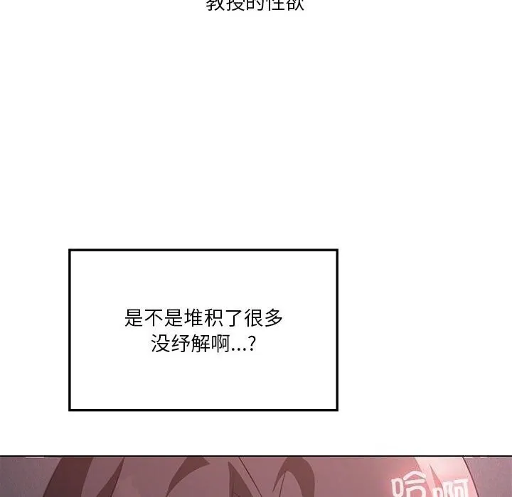 我靠升级逆袭成为大师-第45話 - 图片 74