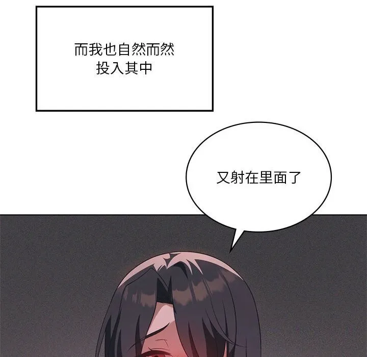 我靠升级逆袭成为大师第45話
