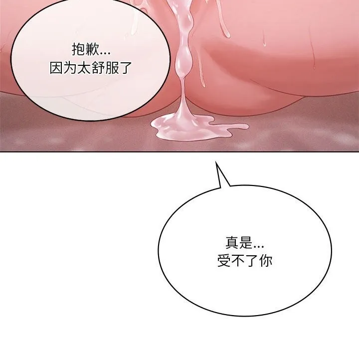 我靠升级逆袭成为大师-第45話 - 图片 86