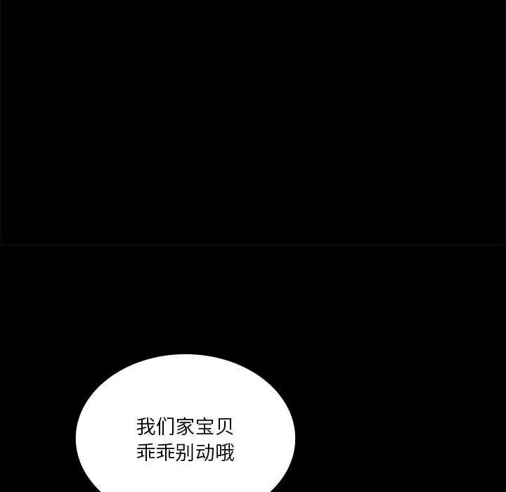 我靠升级逆袭成为大师-第45話 - 图片 103