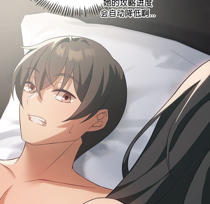 我靠升级逆袭成为大师第45話