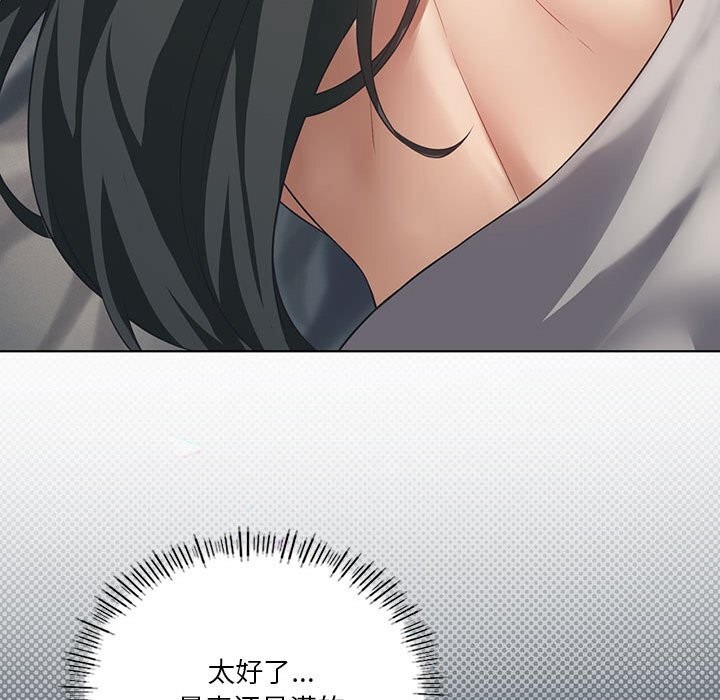 我靠升级逆袭成为大师第45話