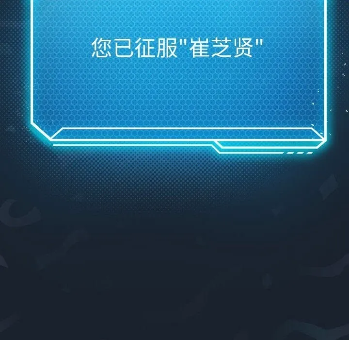 我靠升级逆袭成为大师-第45話 - 图片 117
