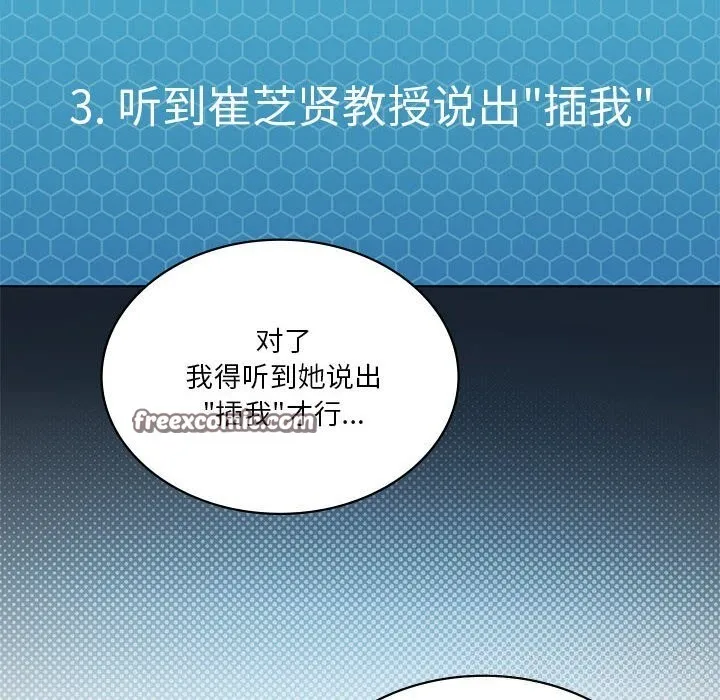 我靠升级逆袭成为大师-第45話 - 图片 120