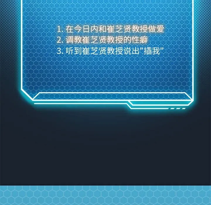 我靠升级逆袭成为大师-第45話 - 图片 119