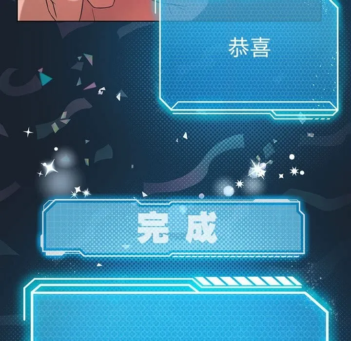 我靠升级逆袭成为大师-第45話 - 图片 116