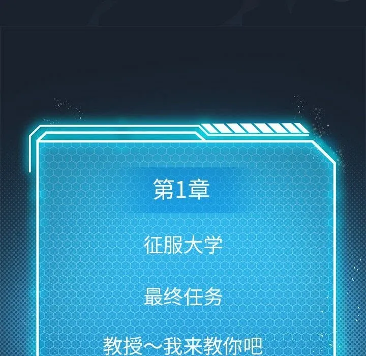 我靠升级逆袭成为大师-第45話 - 图片 118