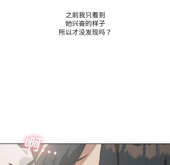 我靠升级逆袭成为大师-第45話 - 图片 127