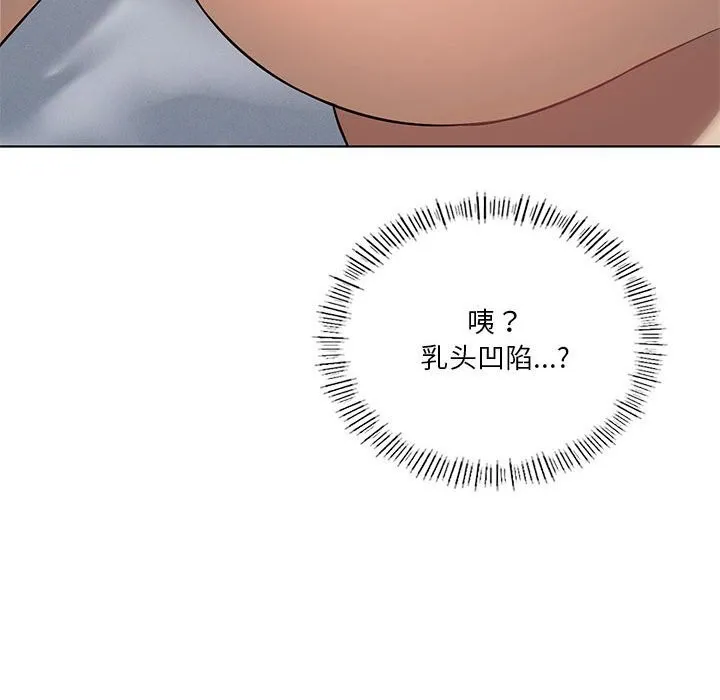 我靠升级逆袭成为大师-第45話 - 图片 126