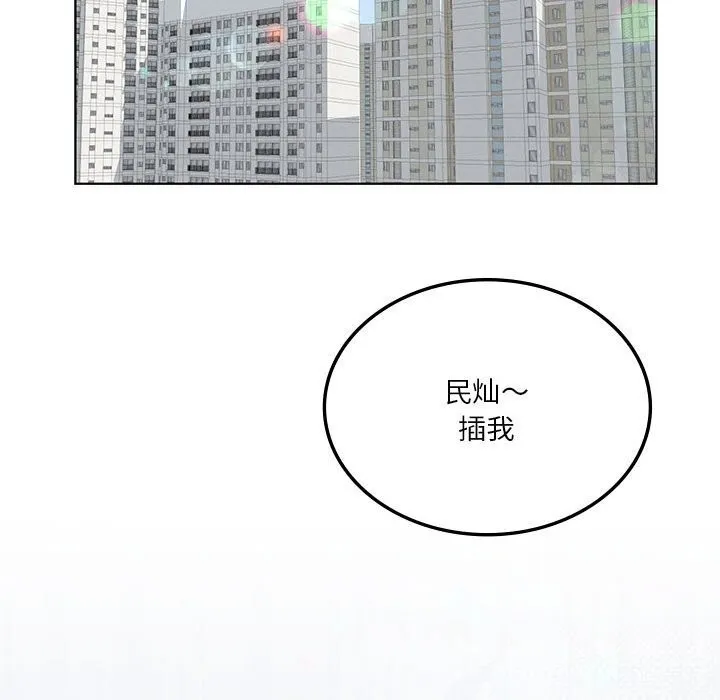 我靠升级逆袭成为大师-第45話 - 图片 140