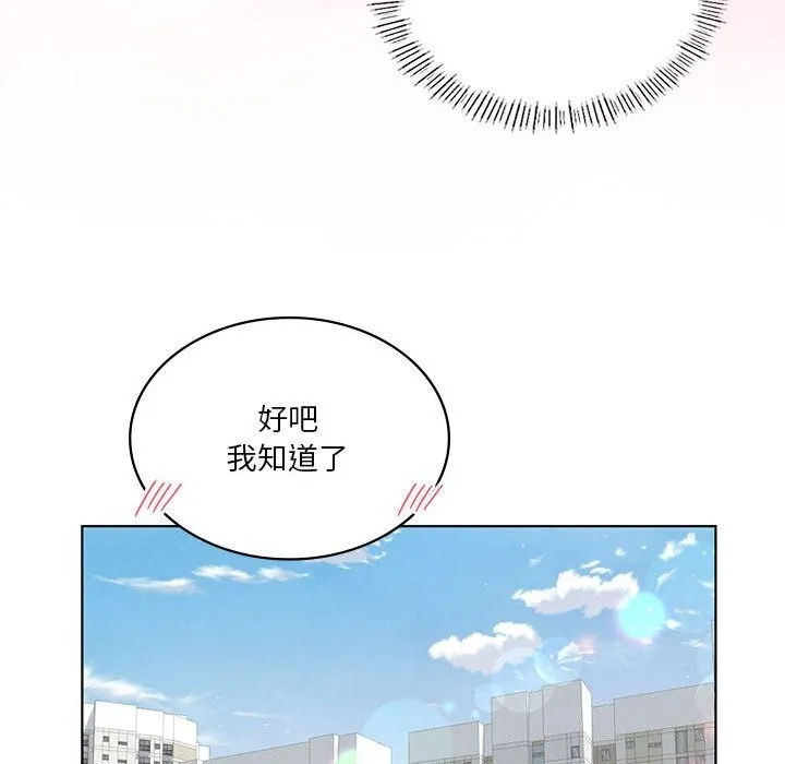 我靠升级逆袭成为大师-第45話 - 图片 139
