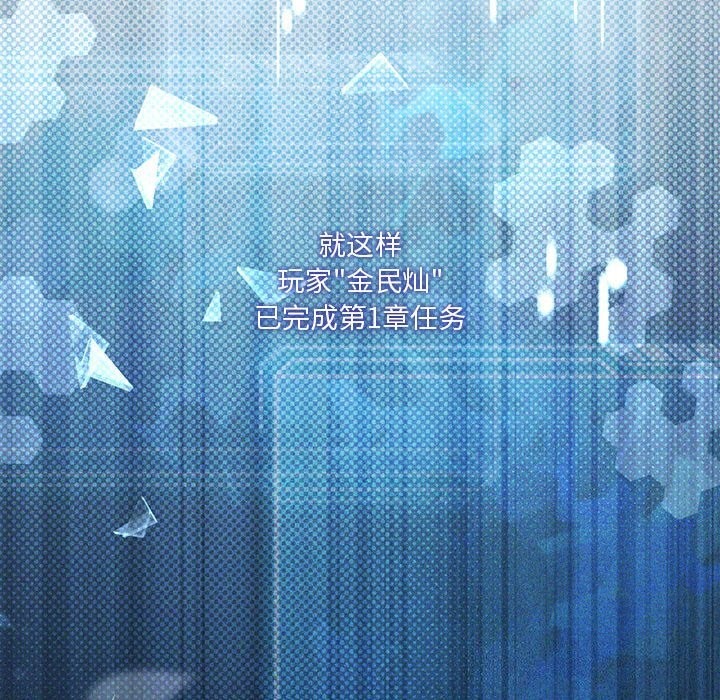 我靠升级逆袭成为大师第45話